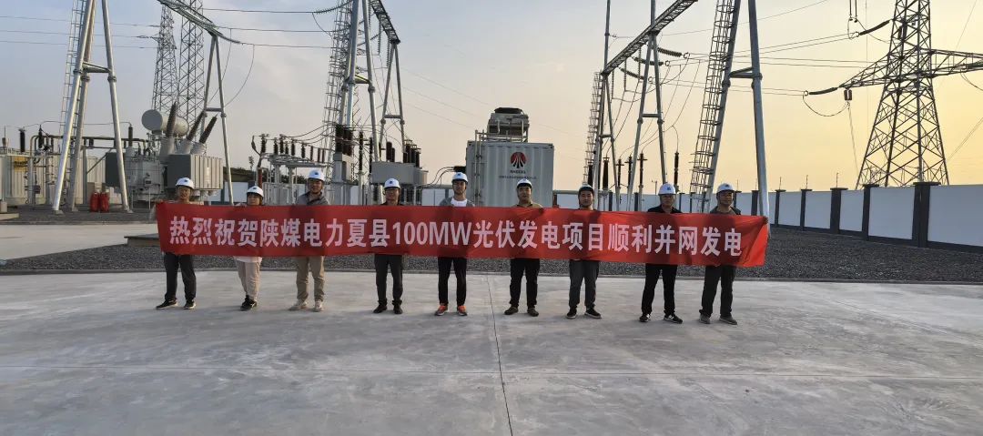 中联西北院夏县光伏发电项目取得阶段性建设成果！-10