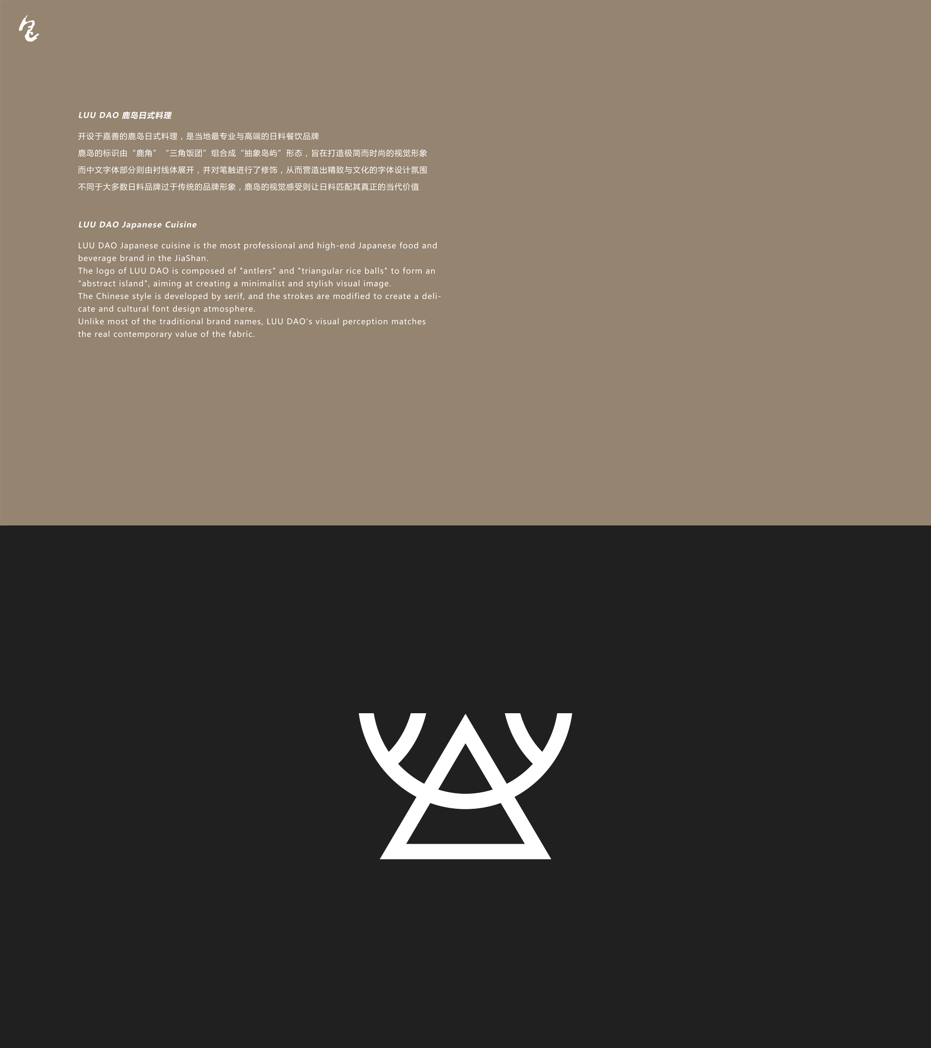 《鹿岛》日式料理 | 现代禅意融合传统美学的餐饮空间-19