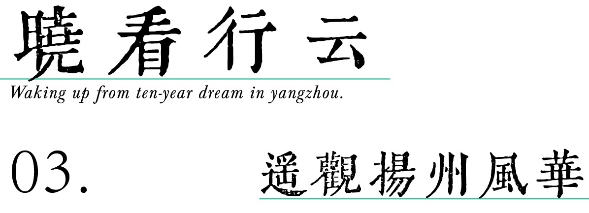 扬州弘阳和光昕悦销售中心丨中国扬州丨元禾大千-50