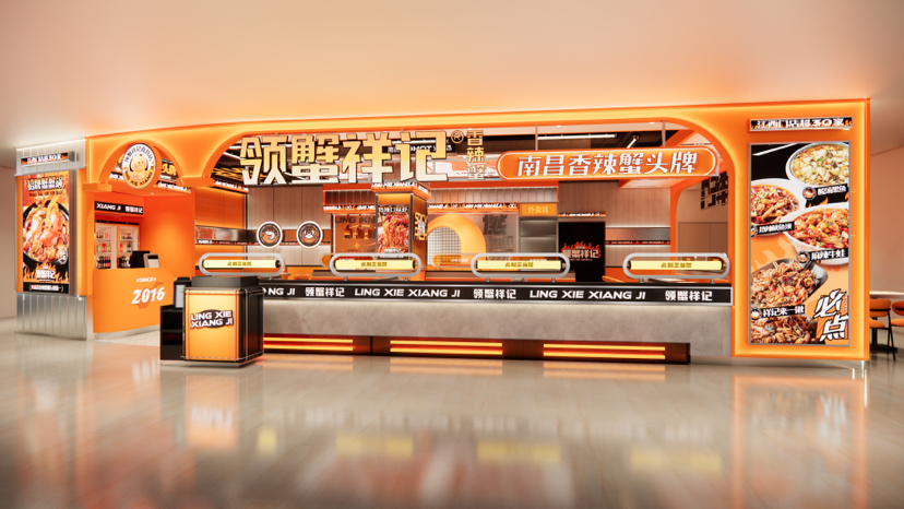 随形原创设计-南昌领蟹祥记-0