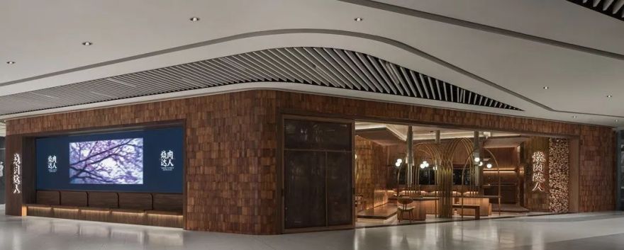 上海烧肉达人久光店丨中国上海-41