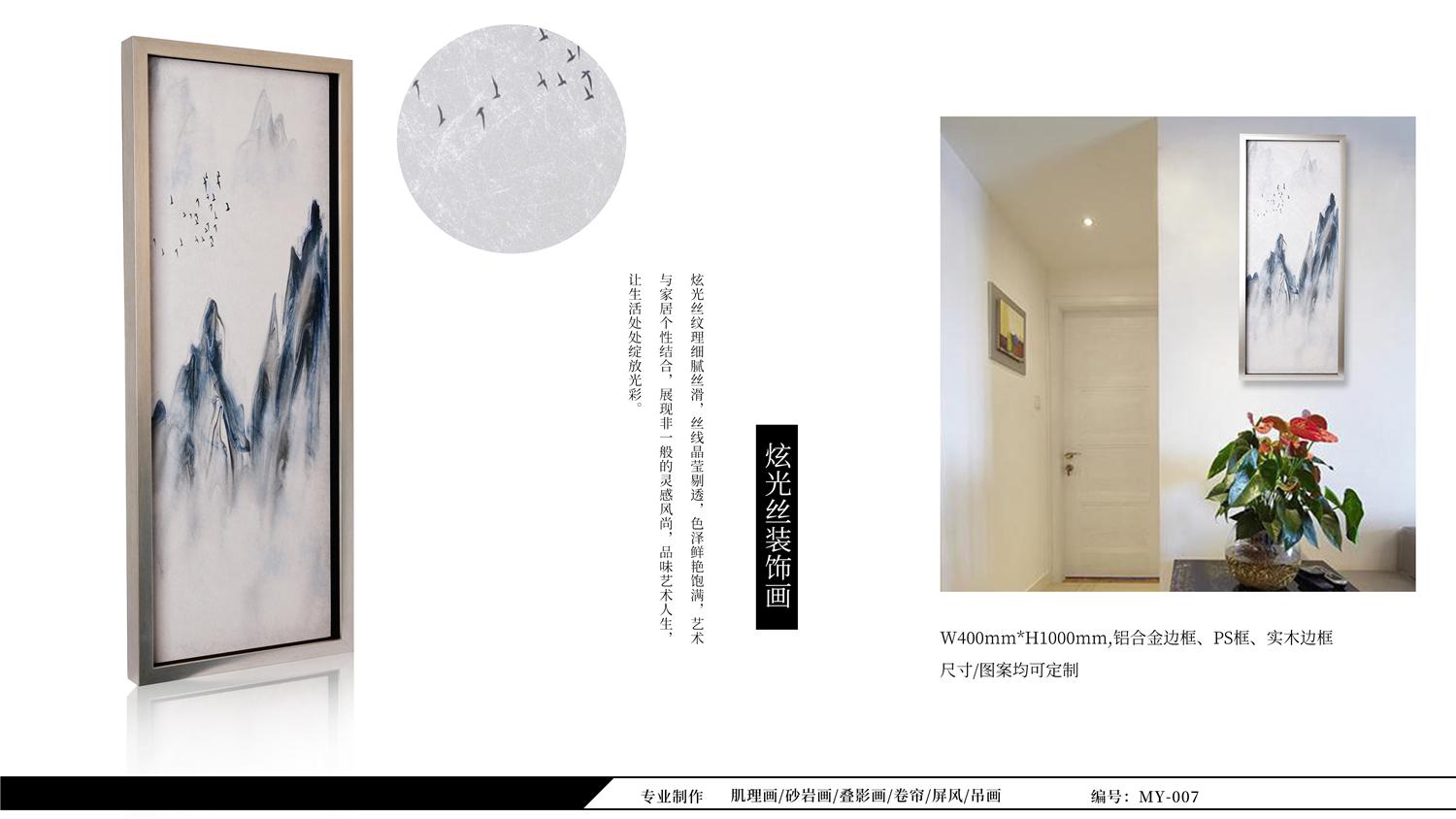 星绘画业-砂岩雕刻工艺画-7