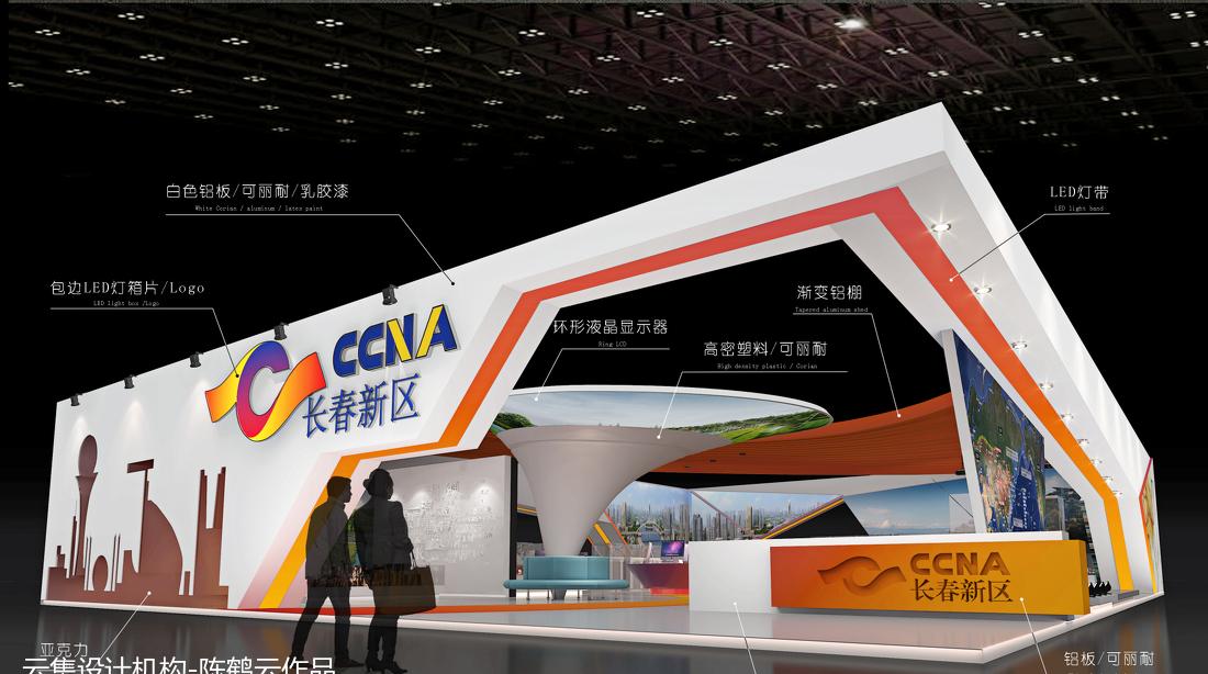 
东北亚博览会长春新区【二】 -1