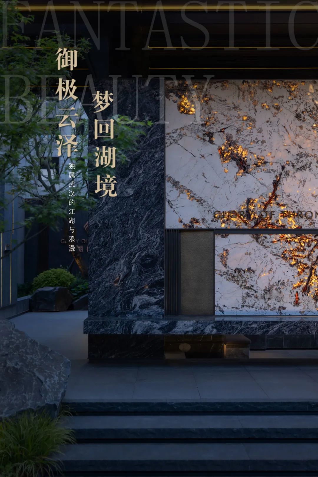 TOPSCAPE·武汉龙湖御湖境丨御极云泽 梦回湖境-0