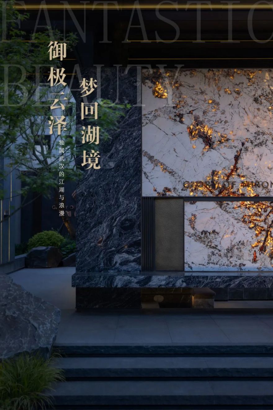 TOPSCAPE·武汉龙湖御湖境丨御极云泽 梦回湖境-0