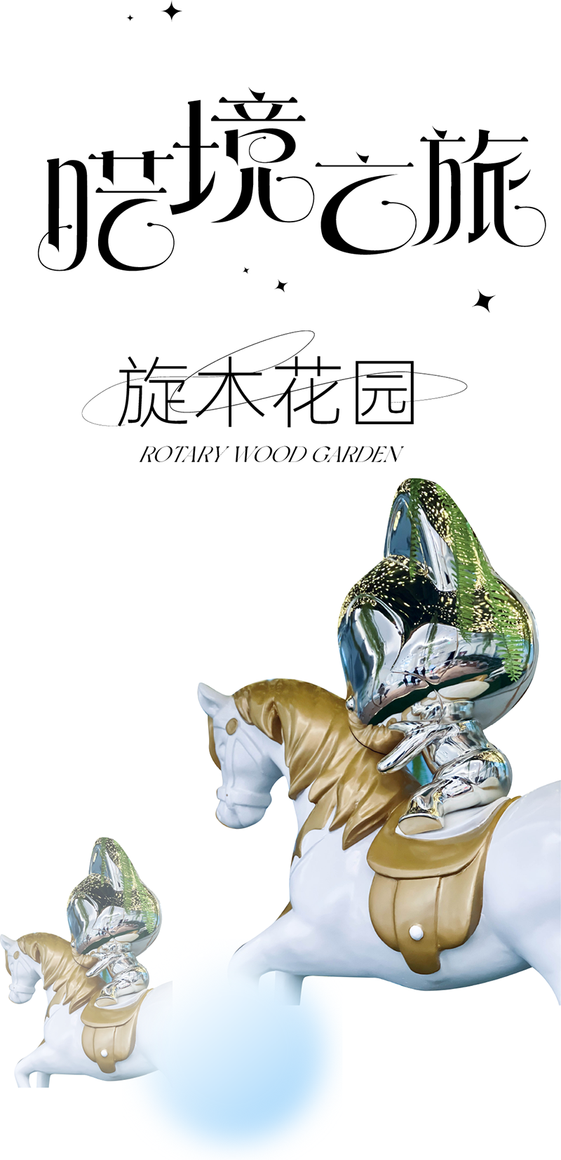 阿狸呓境 2·0 · 沉浸式梦幻空间体验丨中国杭州丨inDare-22