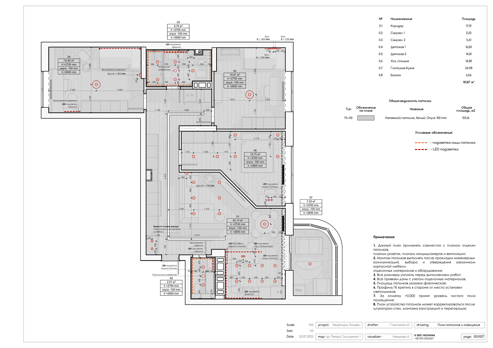 公寓设计项目 Q01丨Гнатченко И.,Новикова А.-21