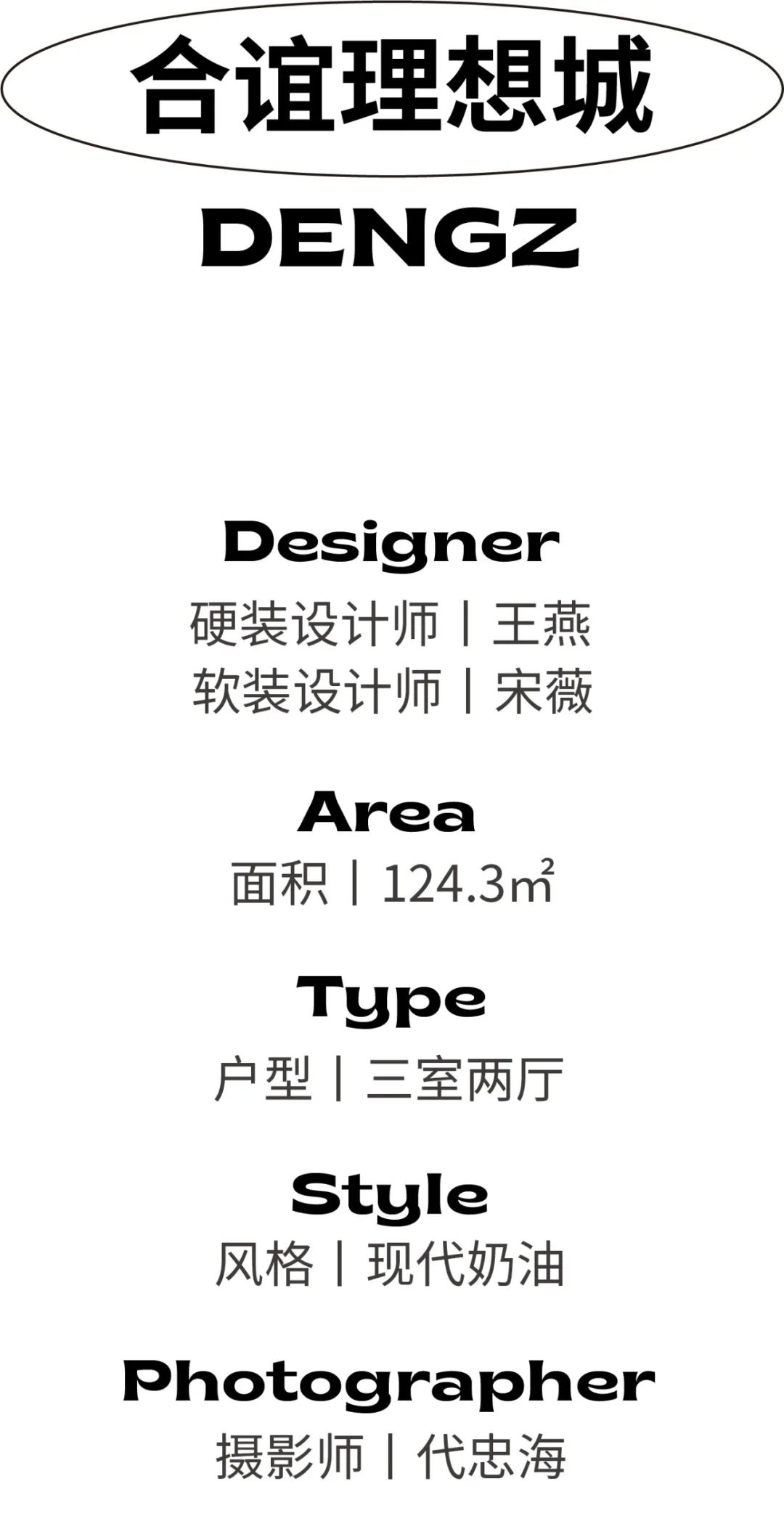 现代奶油风家居丨DENG DESIGN-4