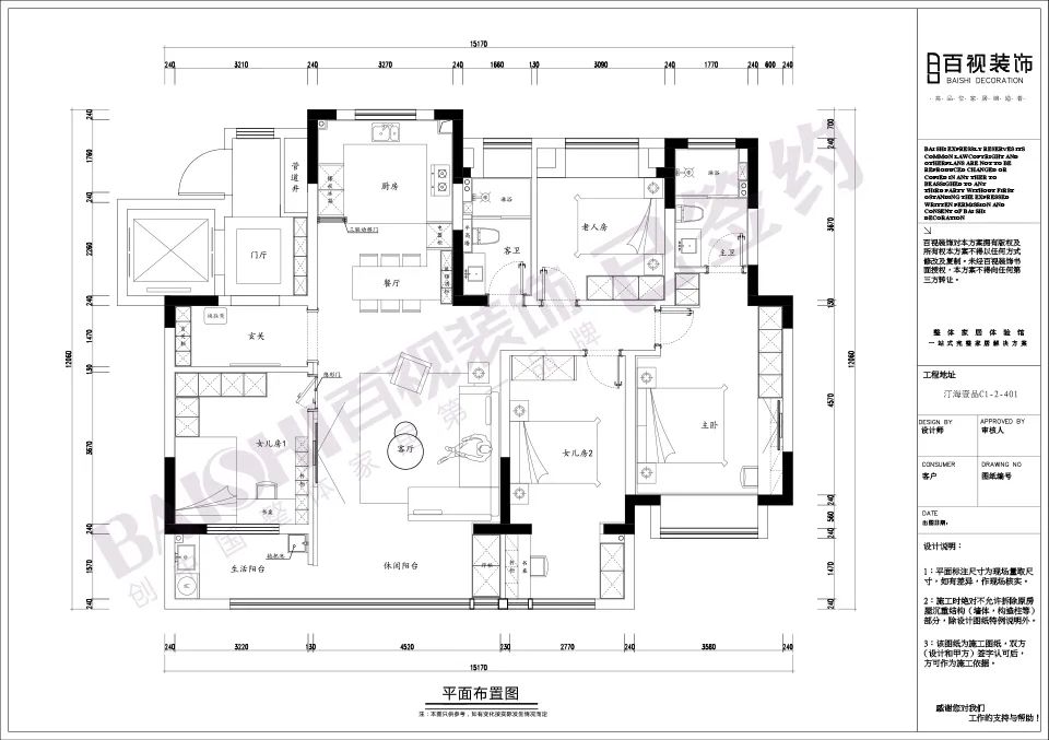 百视装饰·汀海壹品现代轻奢设计案例解析-107