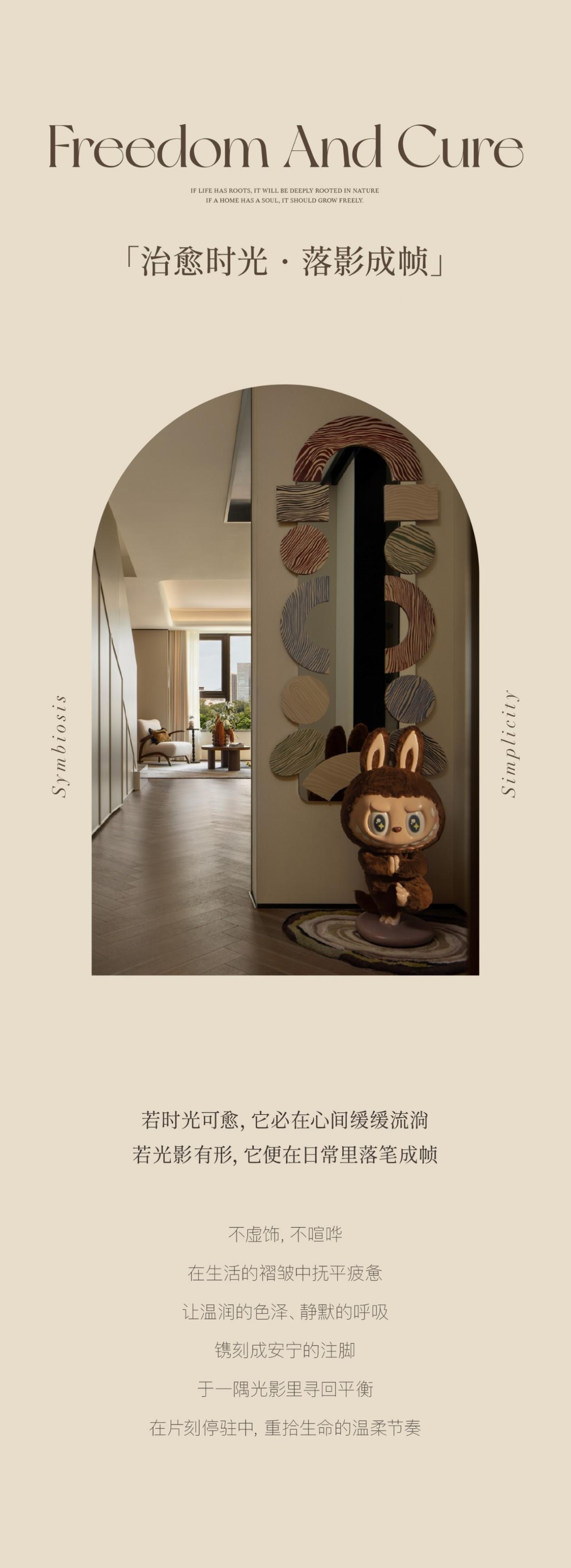 浐灞101空中墅创意样板间丨中国西安丨元禾大千-0