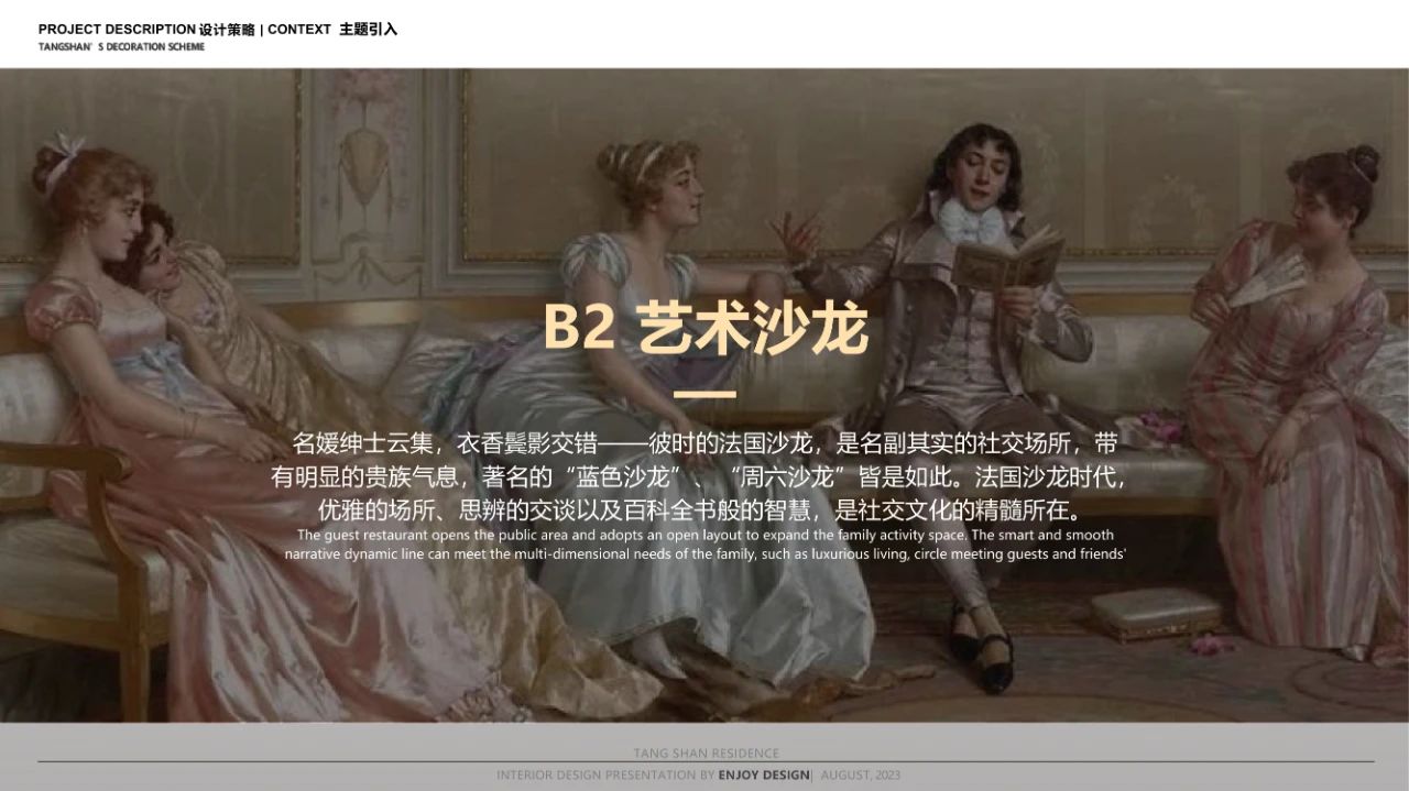 枫丹公馆 650㎡ 法式叠墅豪宅丨中国唐山丨燕语堂-92