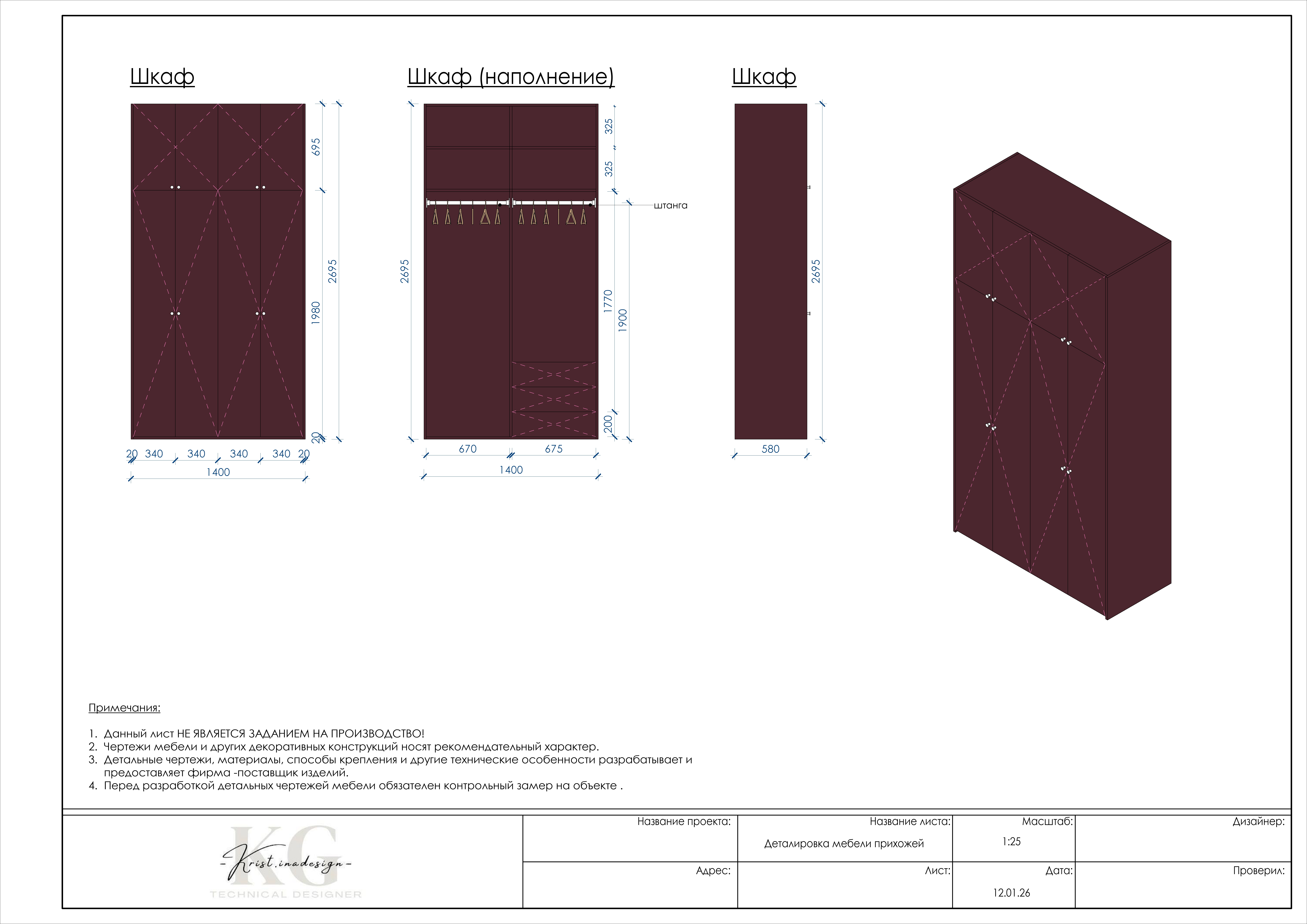 Квартира в Польше-36