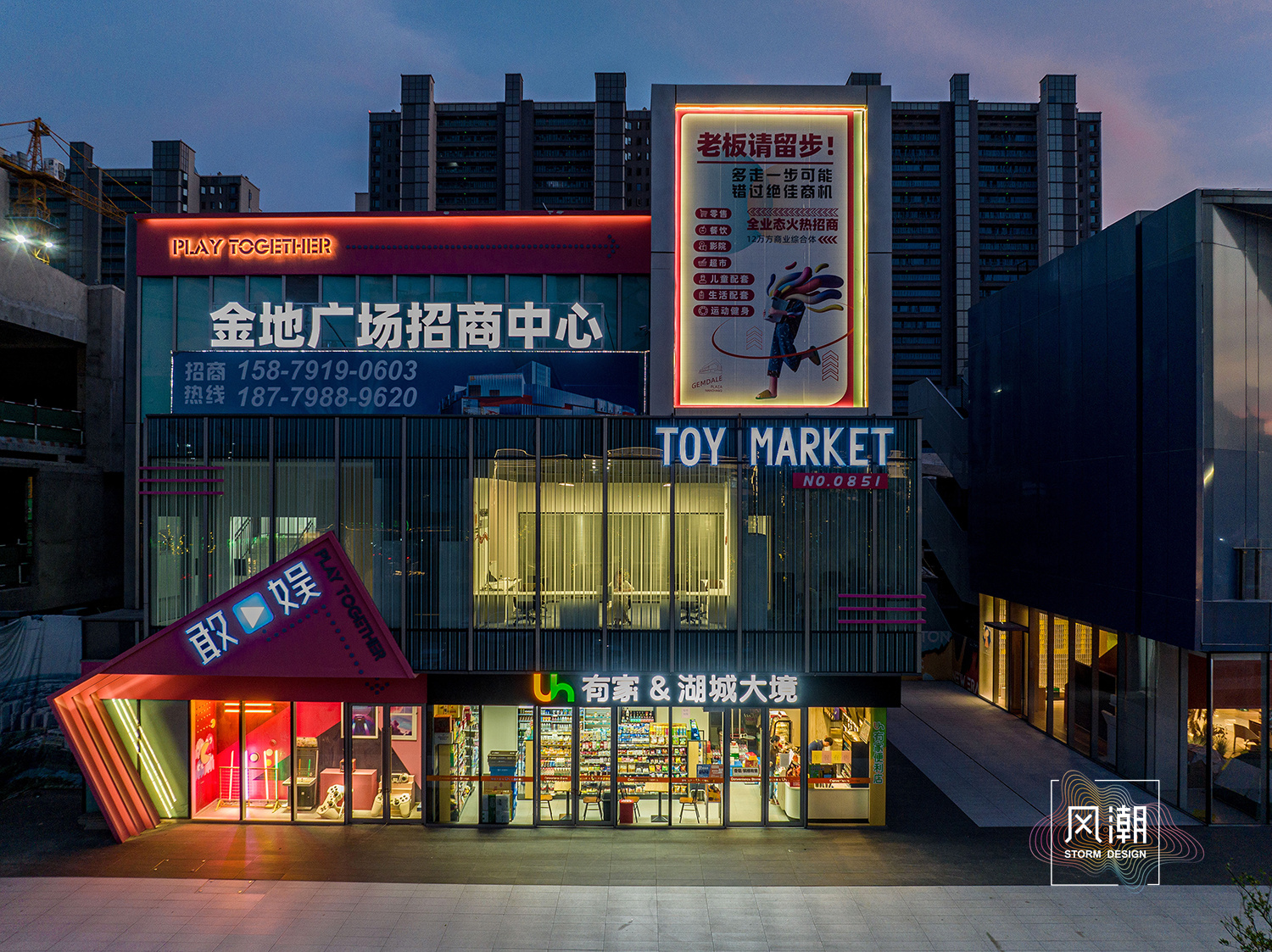 南昌·金地广场 商置学苑路-1