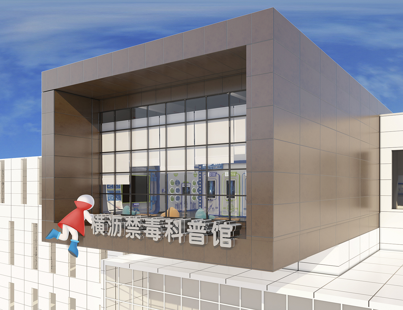 东莞市横沥镇（禁毒科普馆）一站式策划设计执行丨中国东莞-2