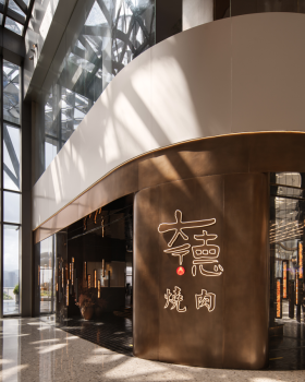 大德烧肉 · 盐与火的咏叹调丨中国温州丨珑腾设计