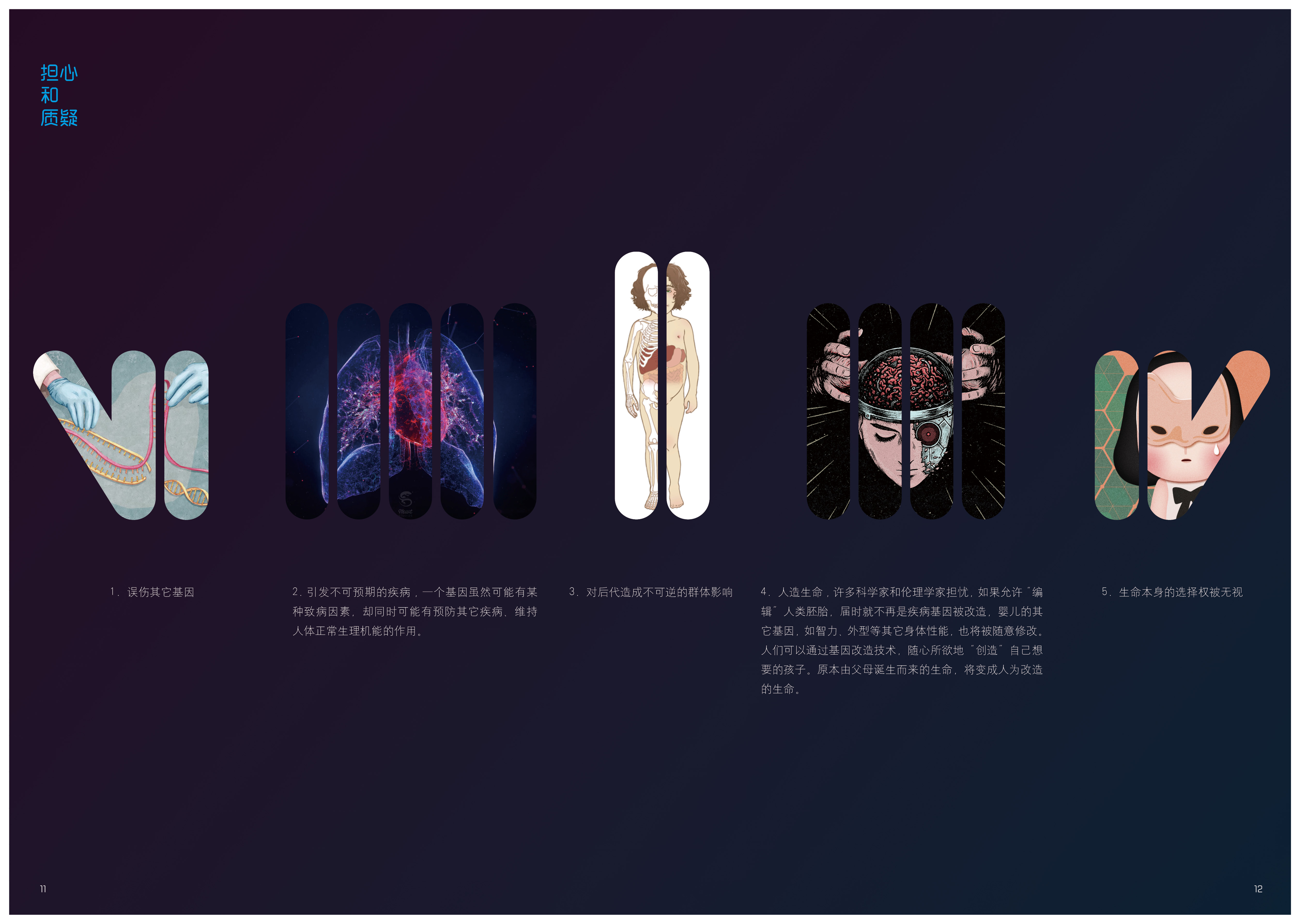 《双岐》空间体验设计-广美毕业设计-8