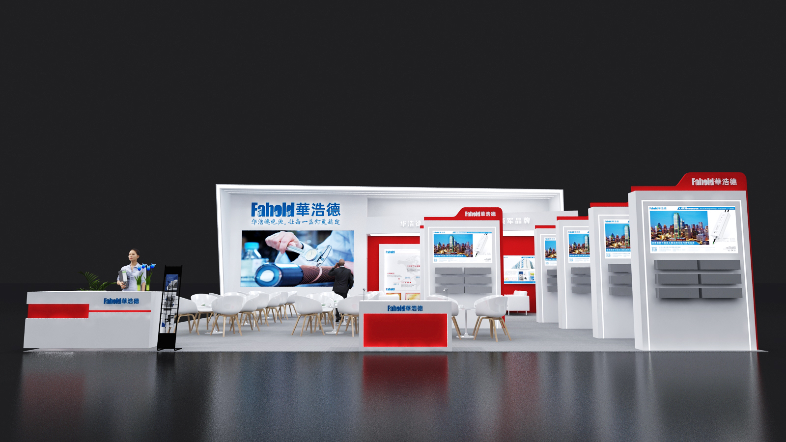 广州照明展-华浩德 -1