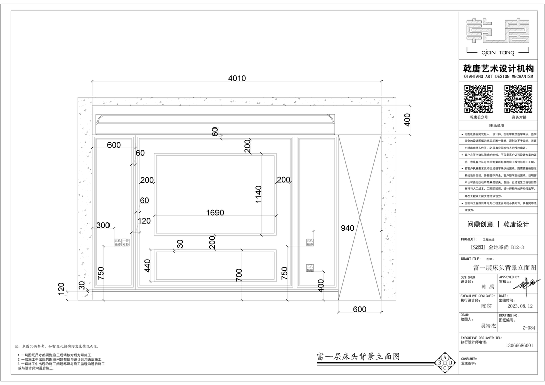 金地峯尚别墅丨中国沈阳丨TDD+e乾唐设计-162