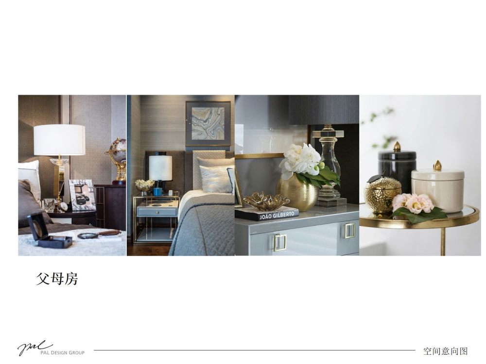 菜鸟初级软装方案-11