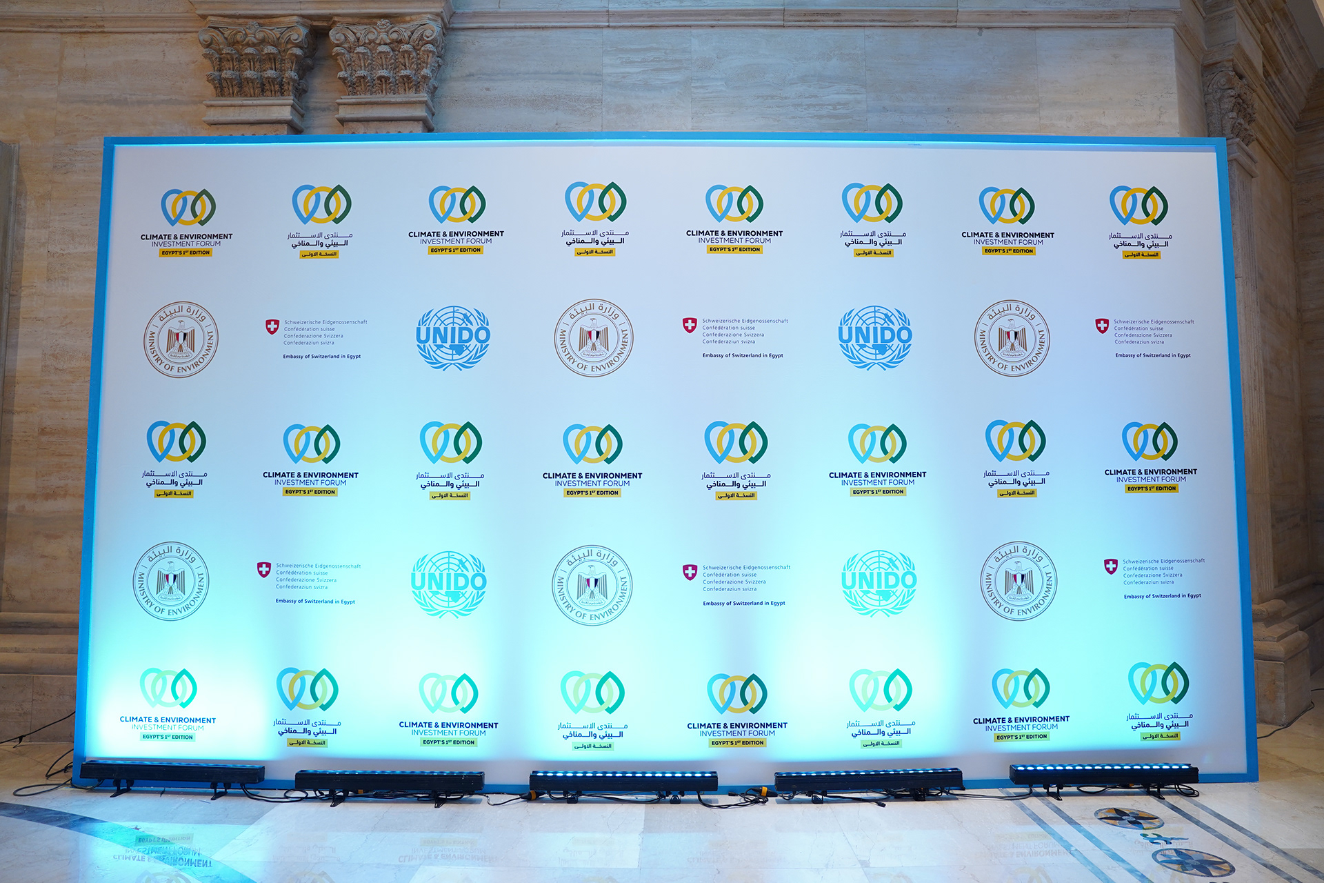 Climate & Environment Investment Forum - Cairo 2023-10