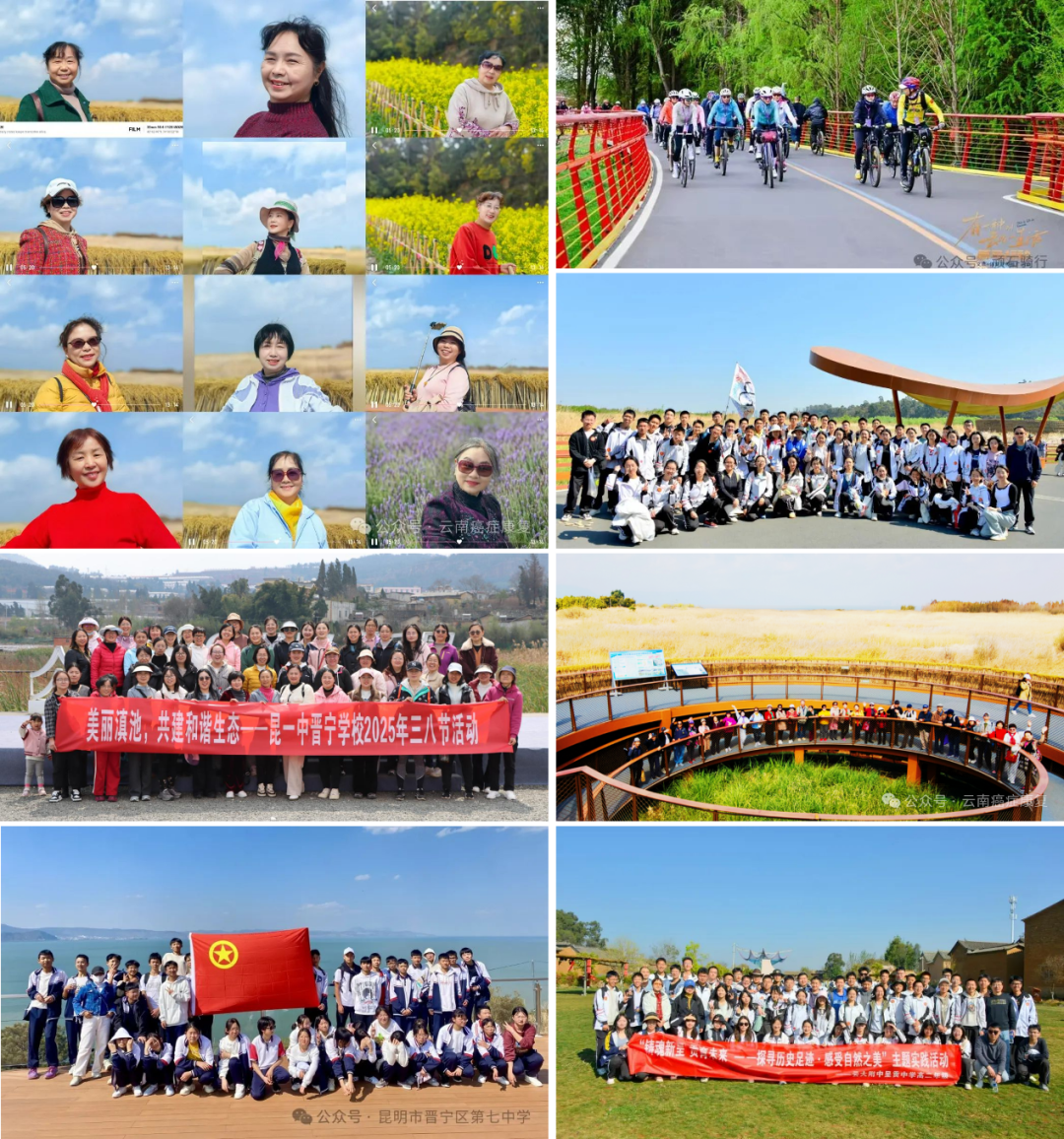 【中规作品】春城新画卷——滇池绿道之春日请柬-39