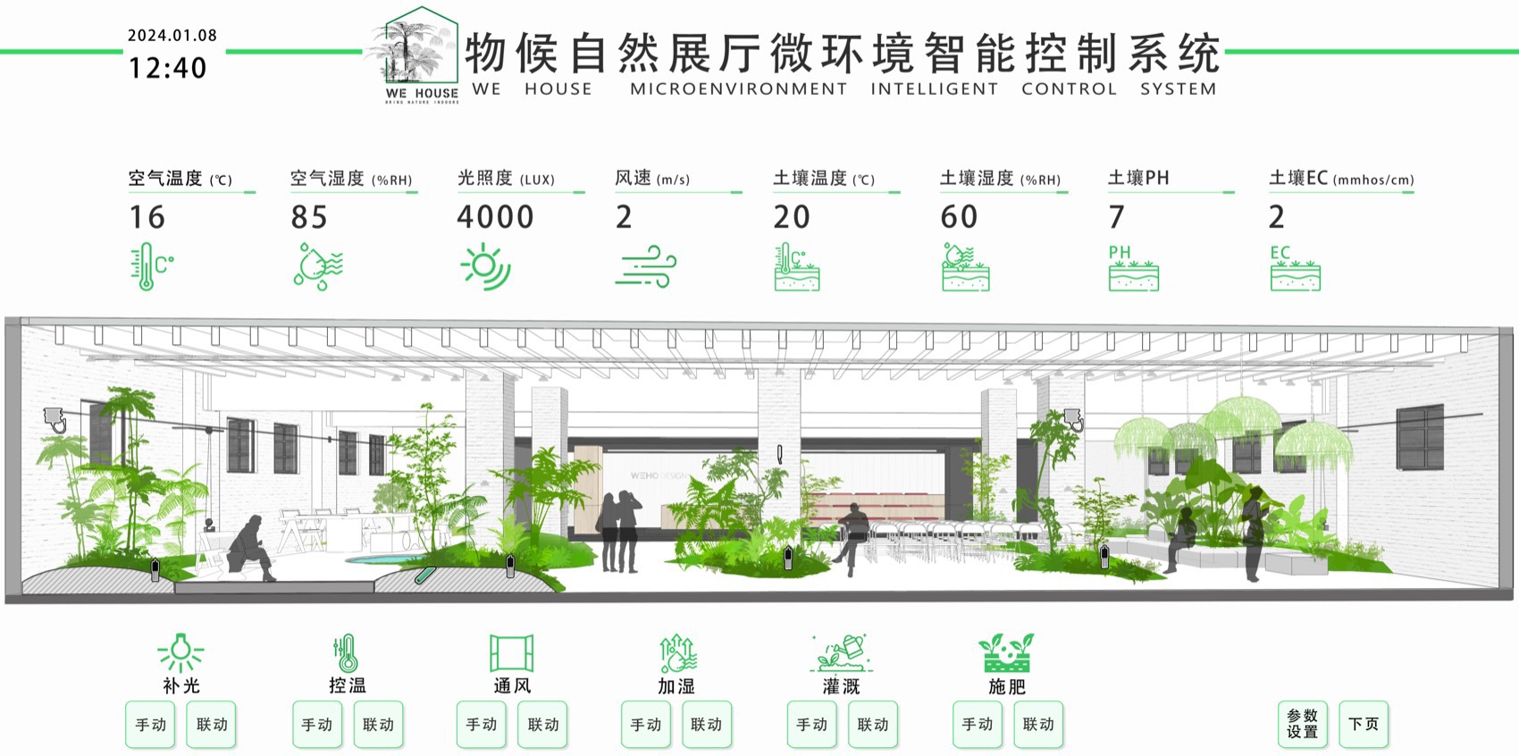 物候自然展厅，重庆 / 物候设计-82