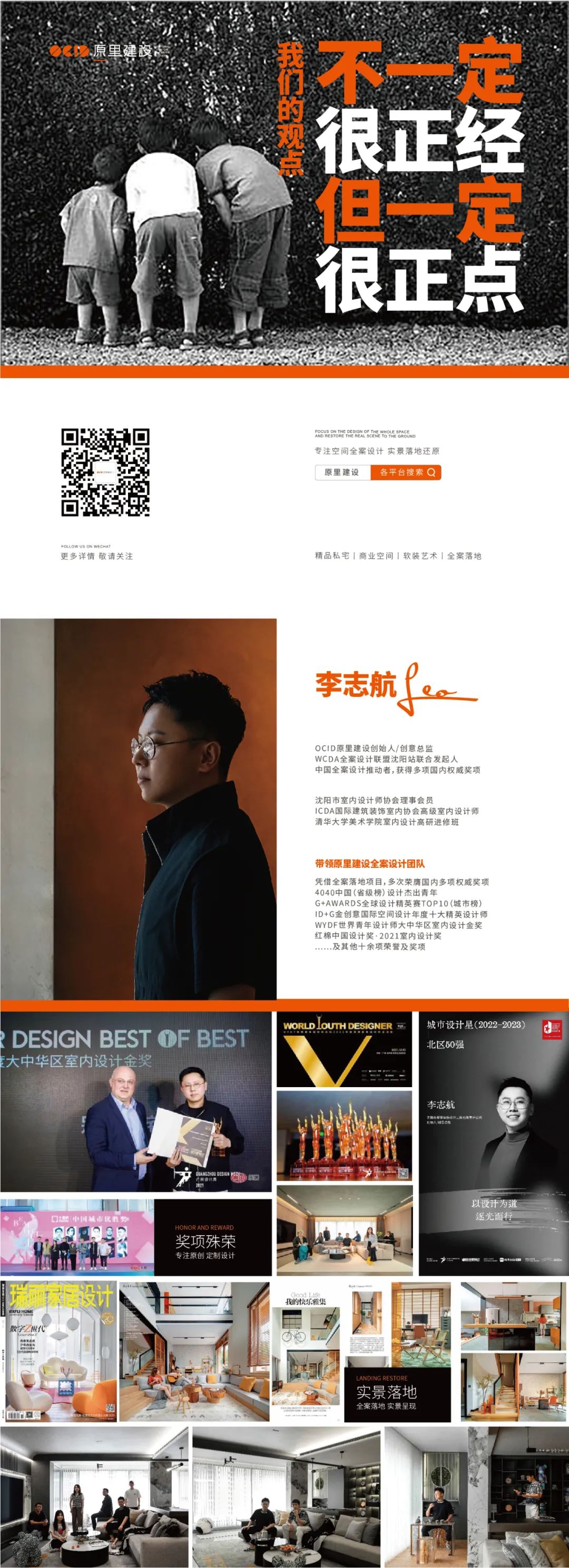 沈阳绿城和园现代简约全案设计丨中国沈阳丨OCID 原里建设-52