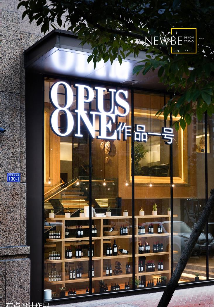 《OPUS ONE》 有点设计-1