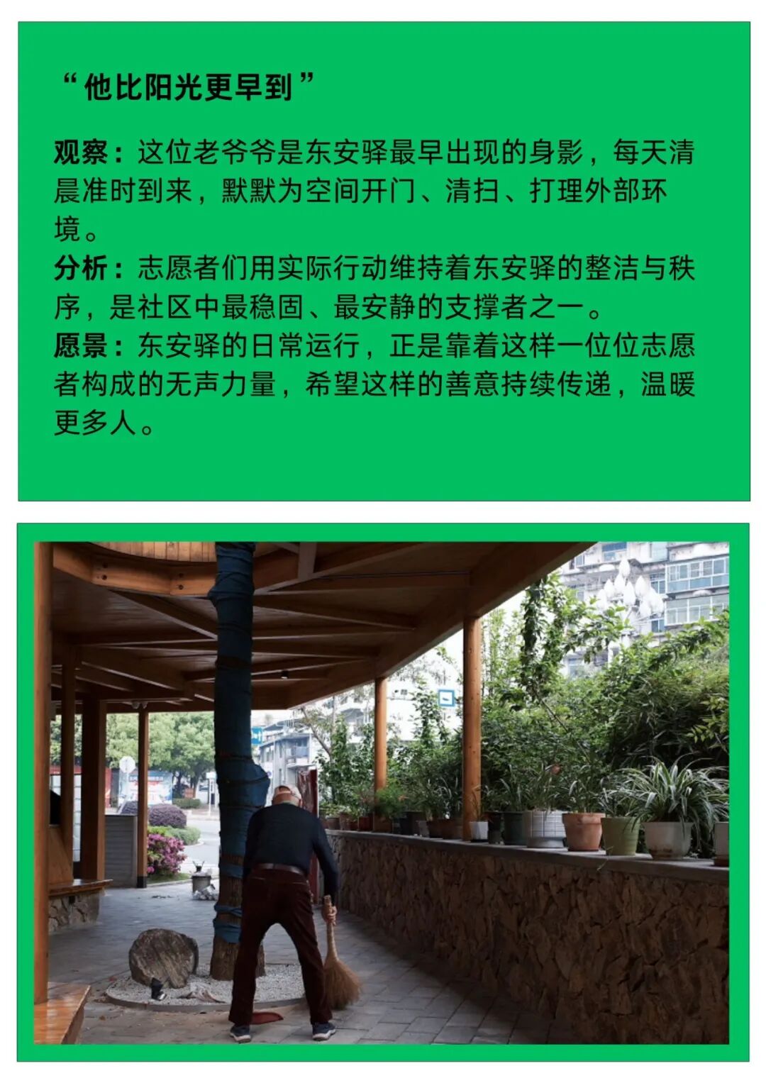 东安驿·那一天，我们笑着按下快门-44