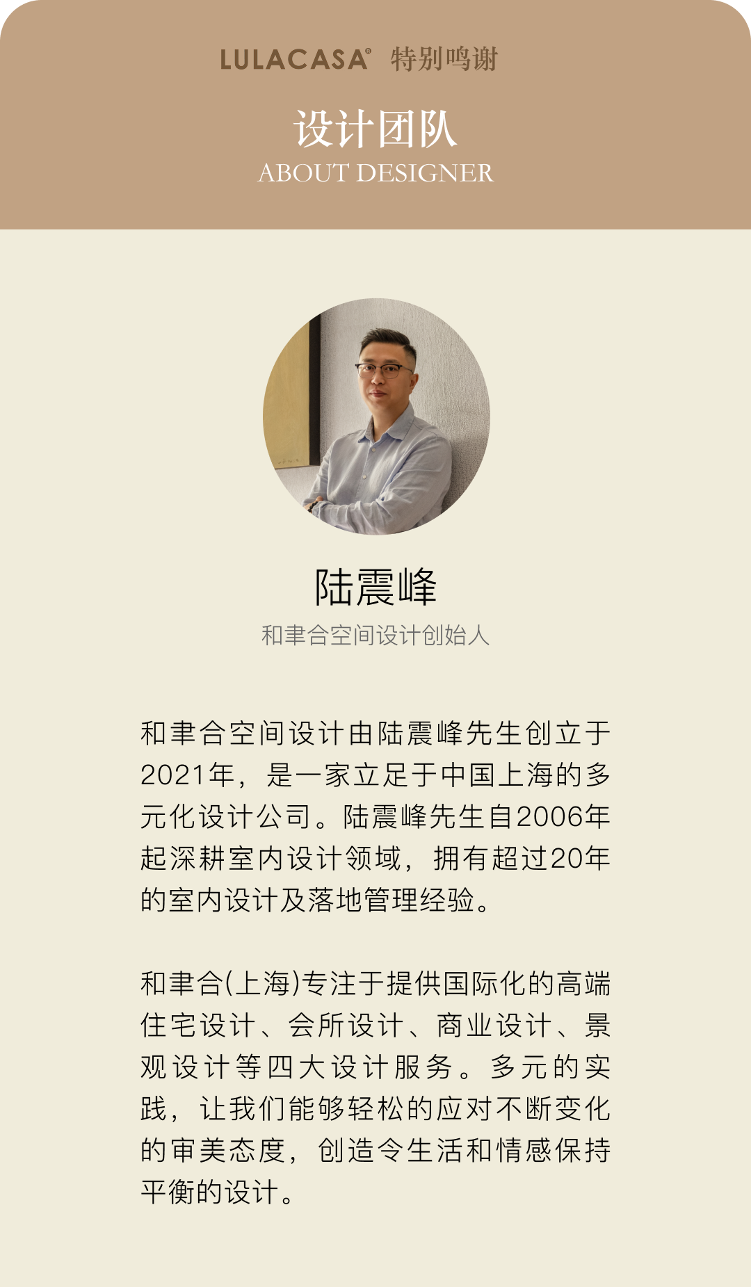 LULACASA外滩全新旗舰展厅丨中国上海丨聿合设计团队-89