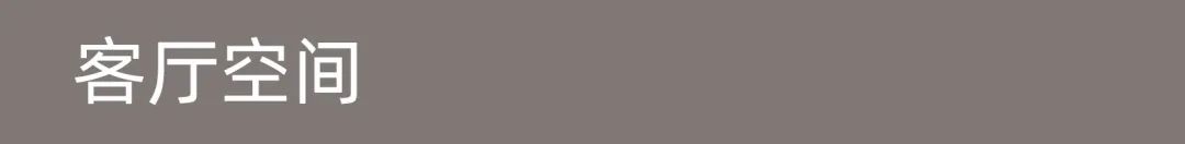 轻奢与古风 · 同款户型的个性解读丨中策装饰-37