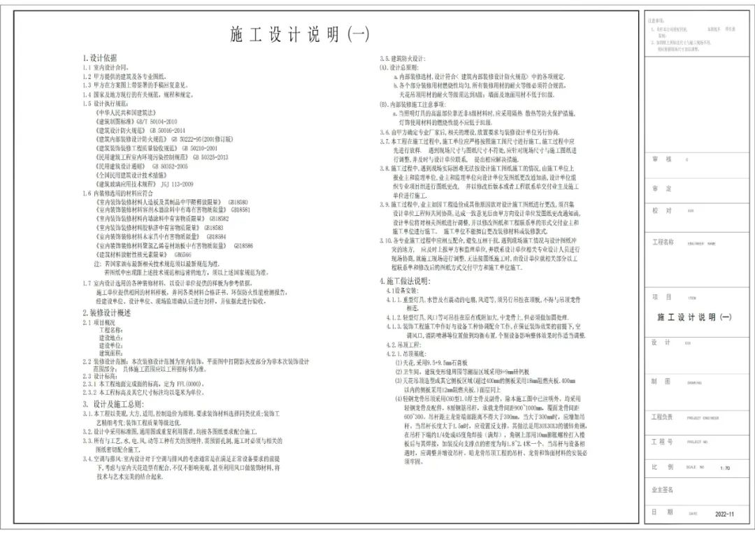 一品别墅项目「效果图与施工图」案例-2025/07/27-14