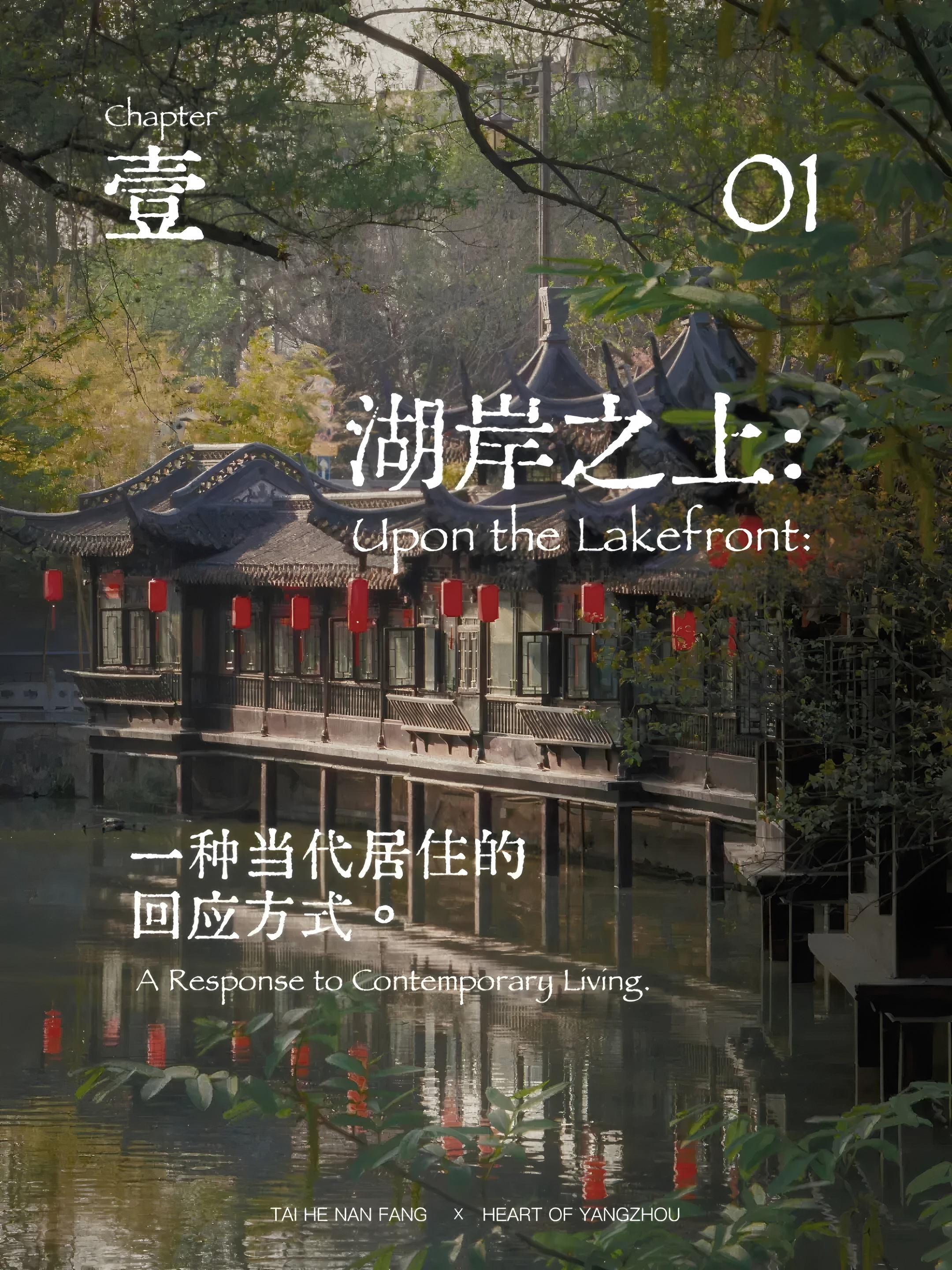 扬州天璟融园· 泓园上叠,下叠样板房丨中国扬州丨深圳太合南方设计-0