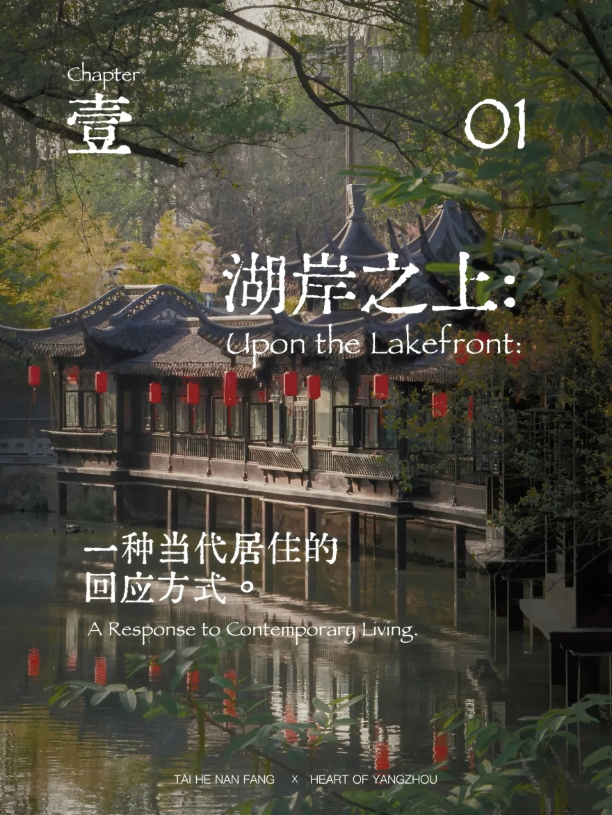 扬州天璟融园· 泓园上叠,下叠样板房丨中国扬州丨深圳太合南方设计-0