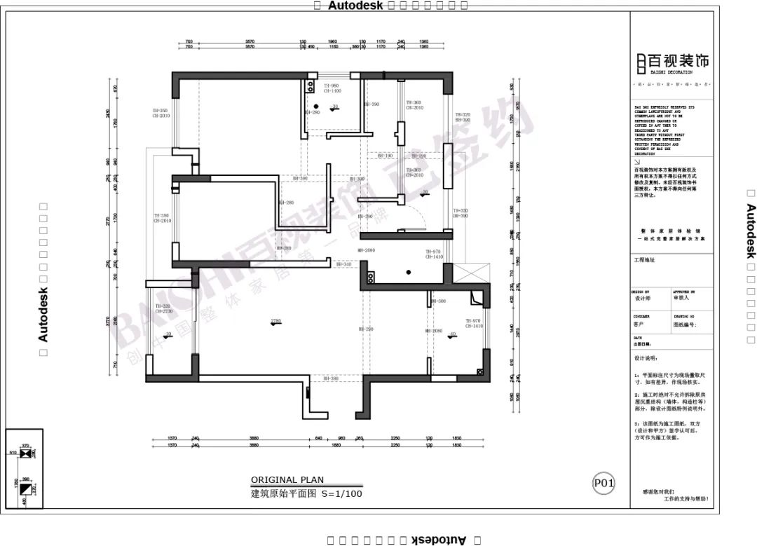 百视装饰•外滩府 | 现代简约风格打造舒适生活空间-50