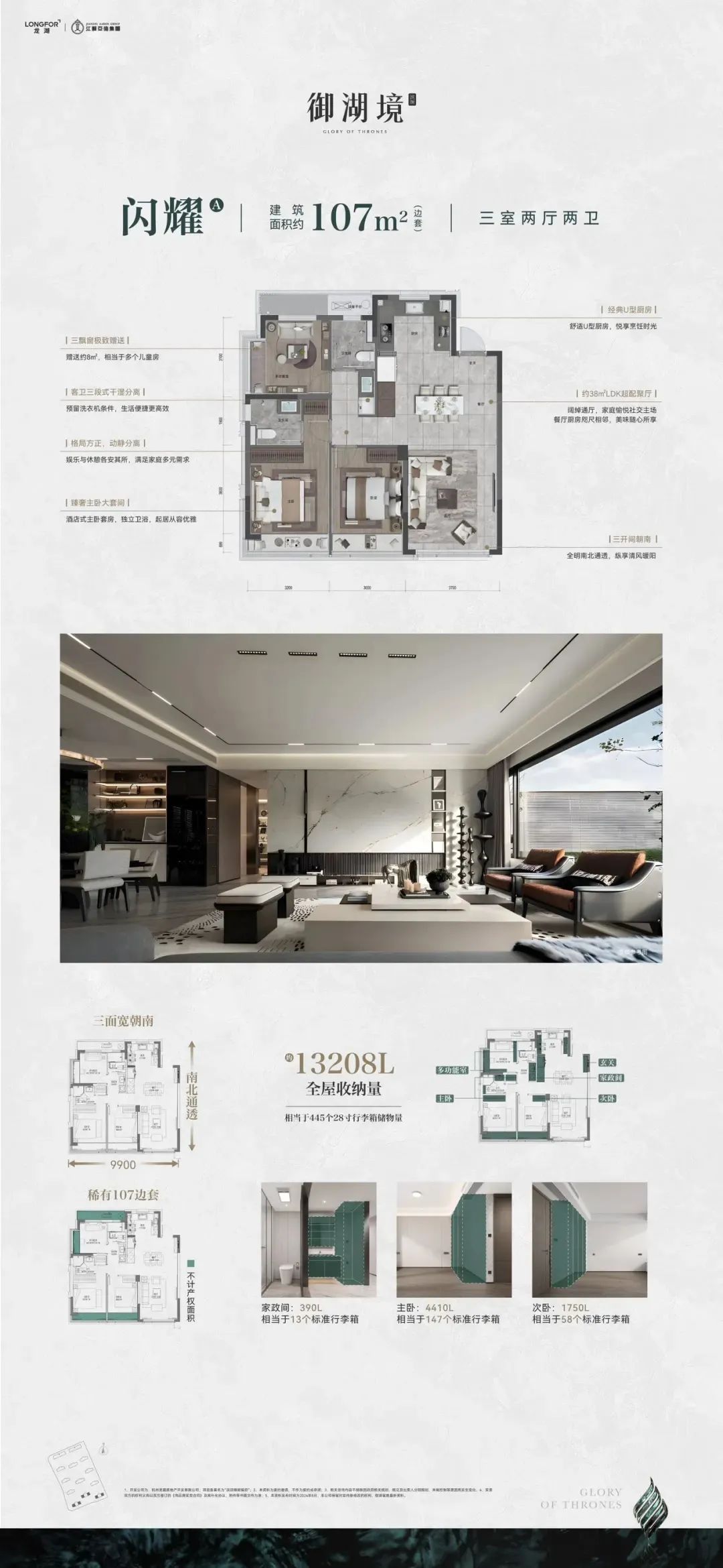 龙湖御湖境丨中国杭州-52