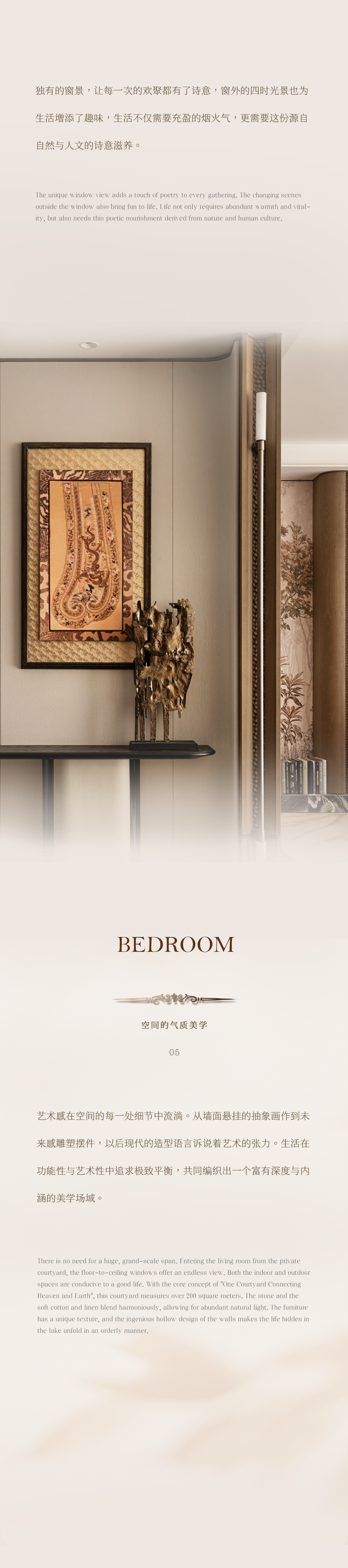 新作｜  IF DESIGN 羽果设计：顶奢隐邸，浪漫美学——武汉绿城·桂湖雲翠-38