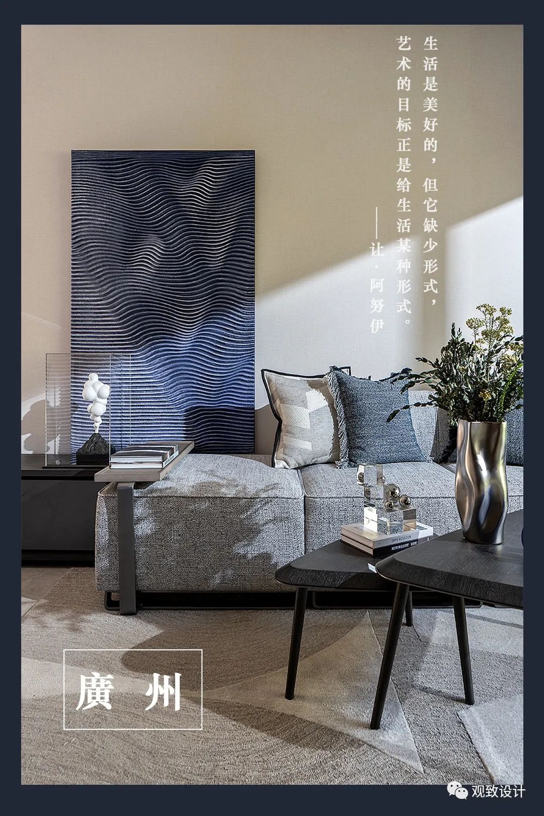 越秀地产·品秀星图样板间丨中国广州丨广州观致装饰设计有限公司-2