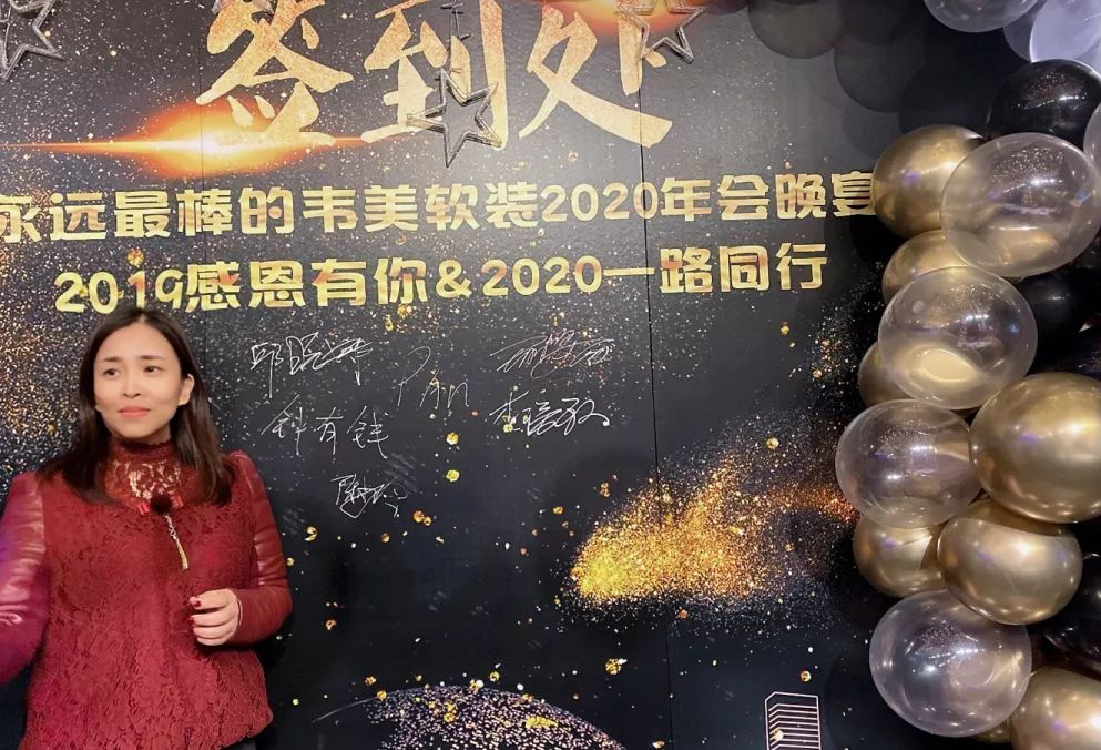 韦美创域 2020 年会盛典回顾-115