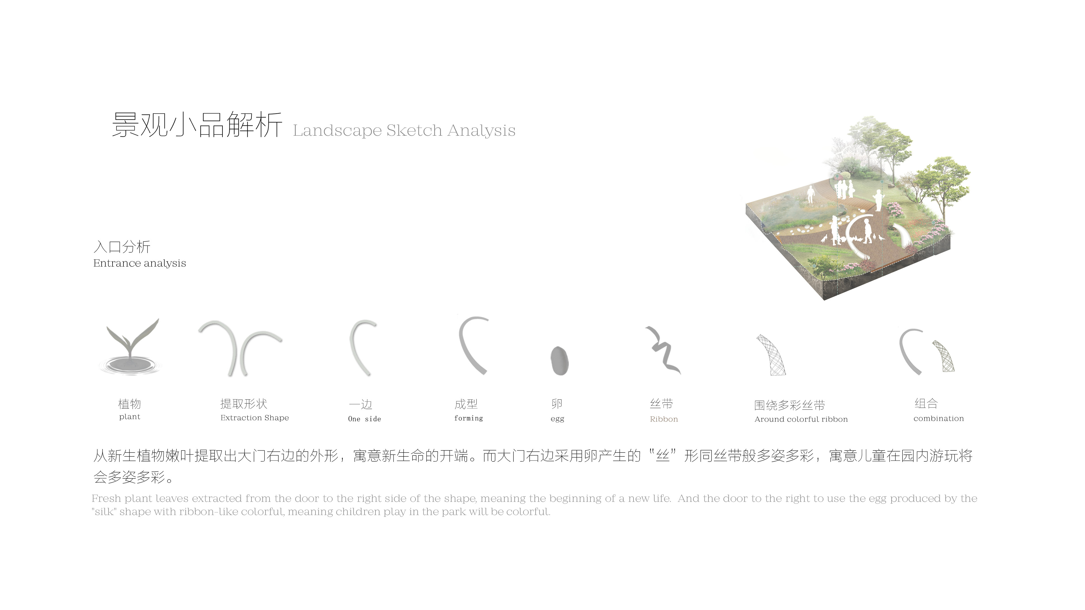 广东省第二幼儿园花园设计-37