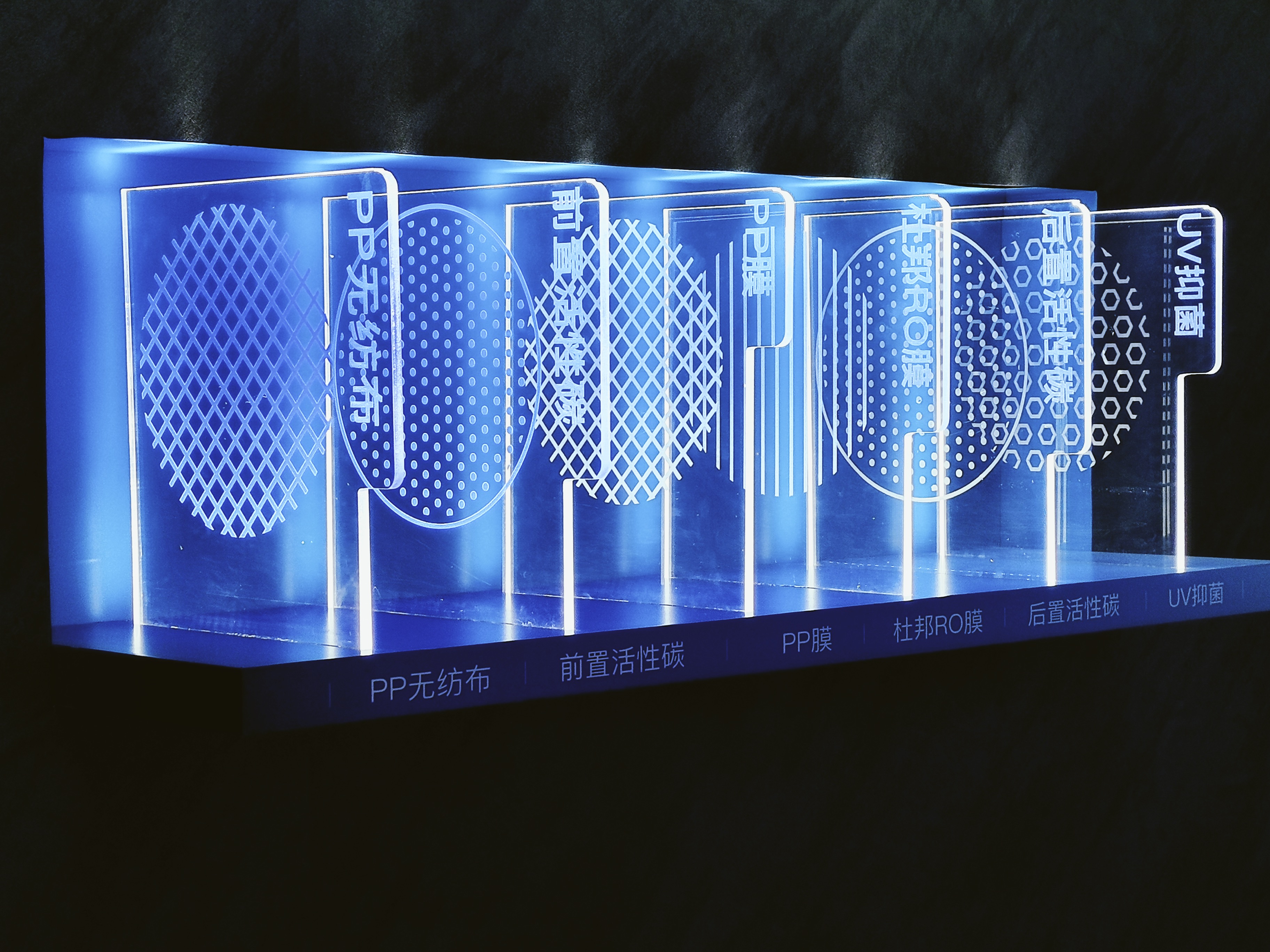 伟星｜共创共赢净水发布会-5