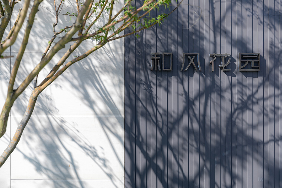 丨ChinaSuzhou丨L&A Design Group上海分公司项目团队VI-43