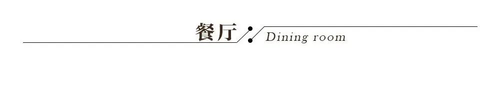 首发.翡丽云邸200㎡现代风设计，餐厅带院子，奢享闲逸生活-36