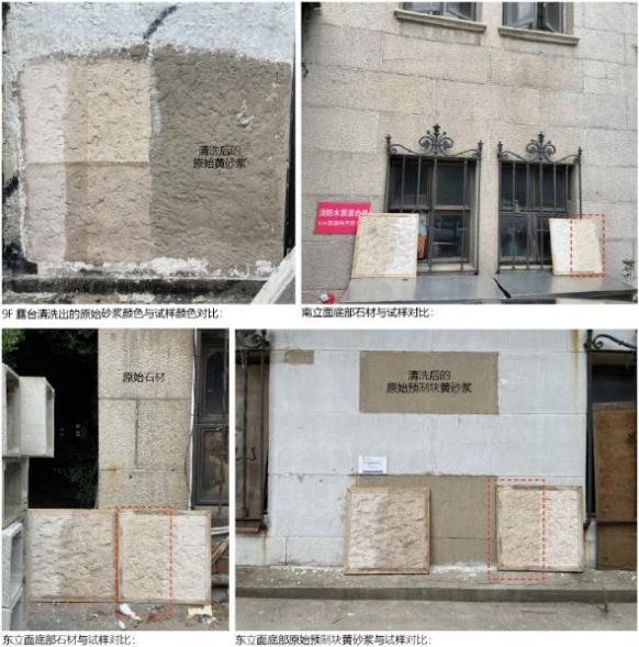 历史建筑风貌庚续，海格公寓焕新归来|华建集团上海院探索近代高层公寓静安宾馆的保护与活化-120