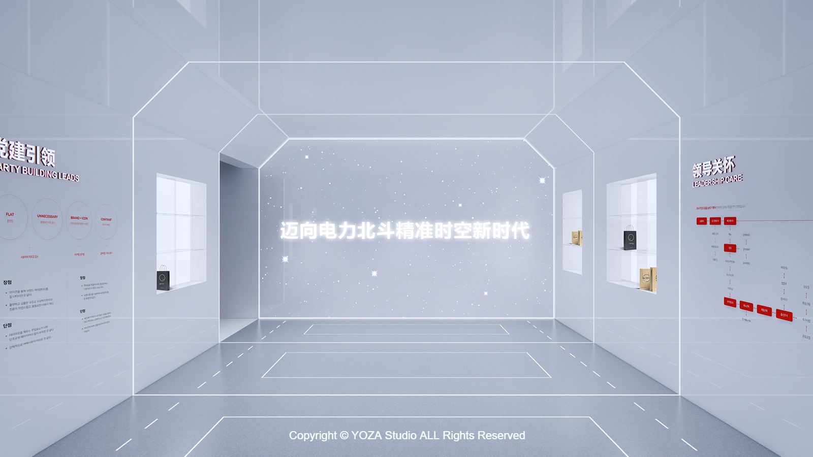 国网思极位置（吉奥）展厅–STATE GRID THINK EXTREME POSITION SHOWROOM-17