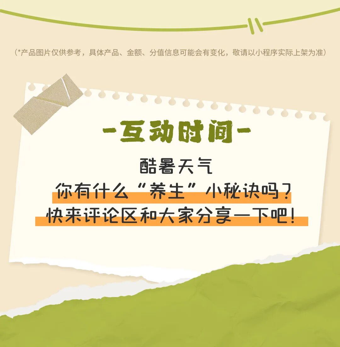 抓住夏日养生黄金期！泡脚包、颈部按摩仪、玉灵膏...“懒人”也能轻松养！-7