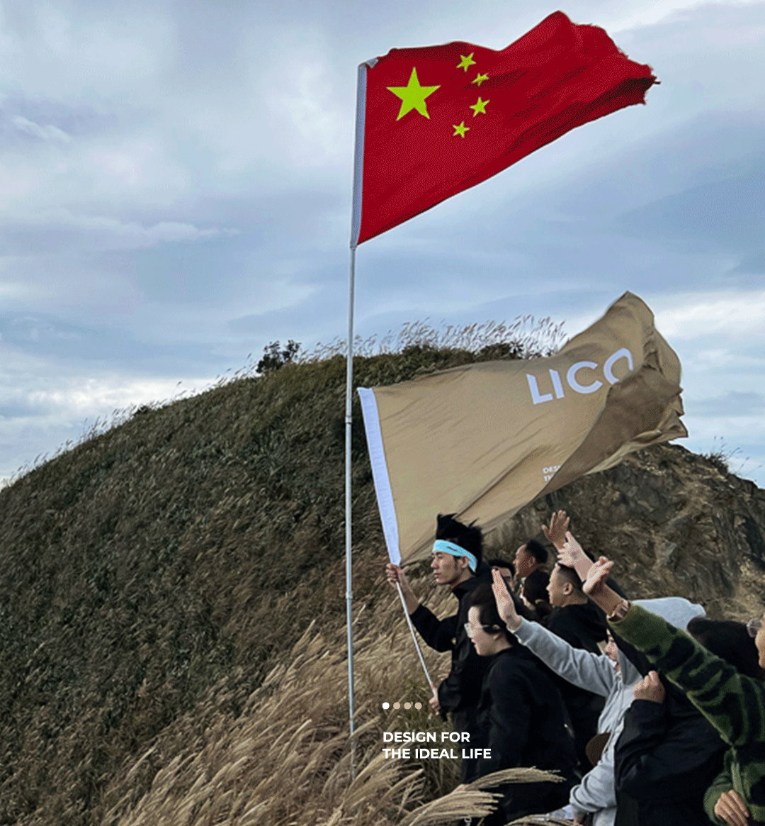 力高设计17周年庆活动丨LICO力高设计-5
