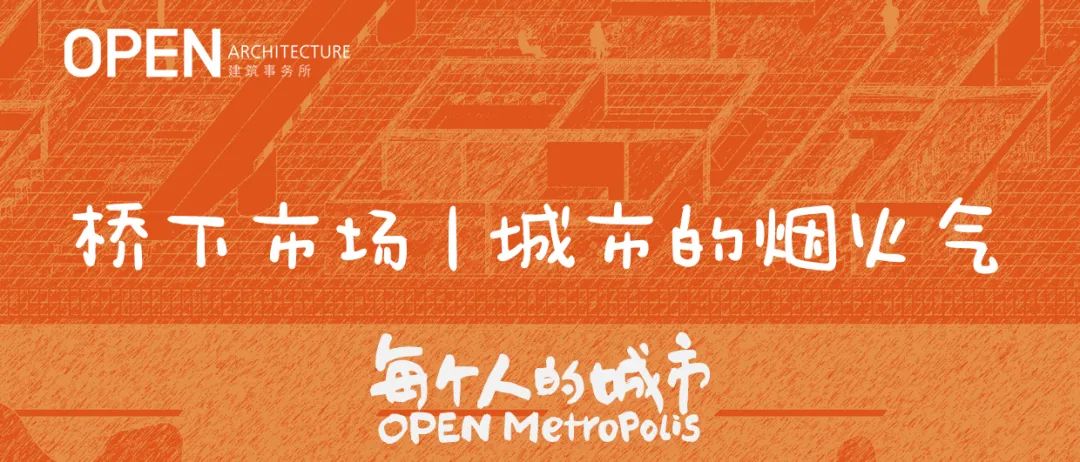 立交公寓 · 给年轻人的家丨中国北京丨OPEN建筑事务所-40