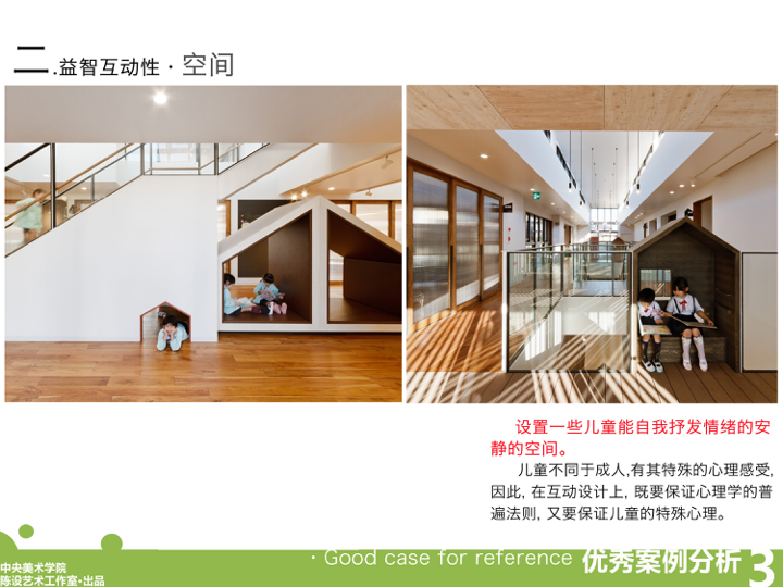 三亚外国语学校幼儿园改造-19