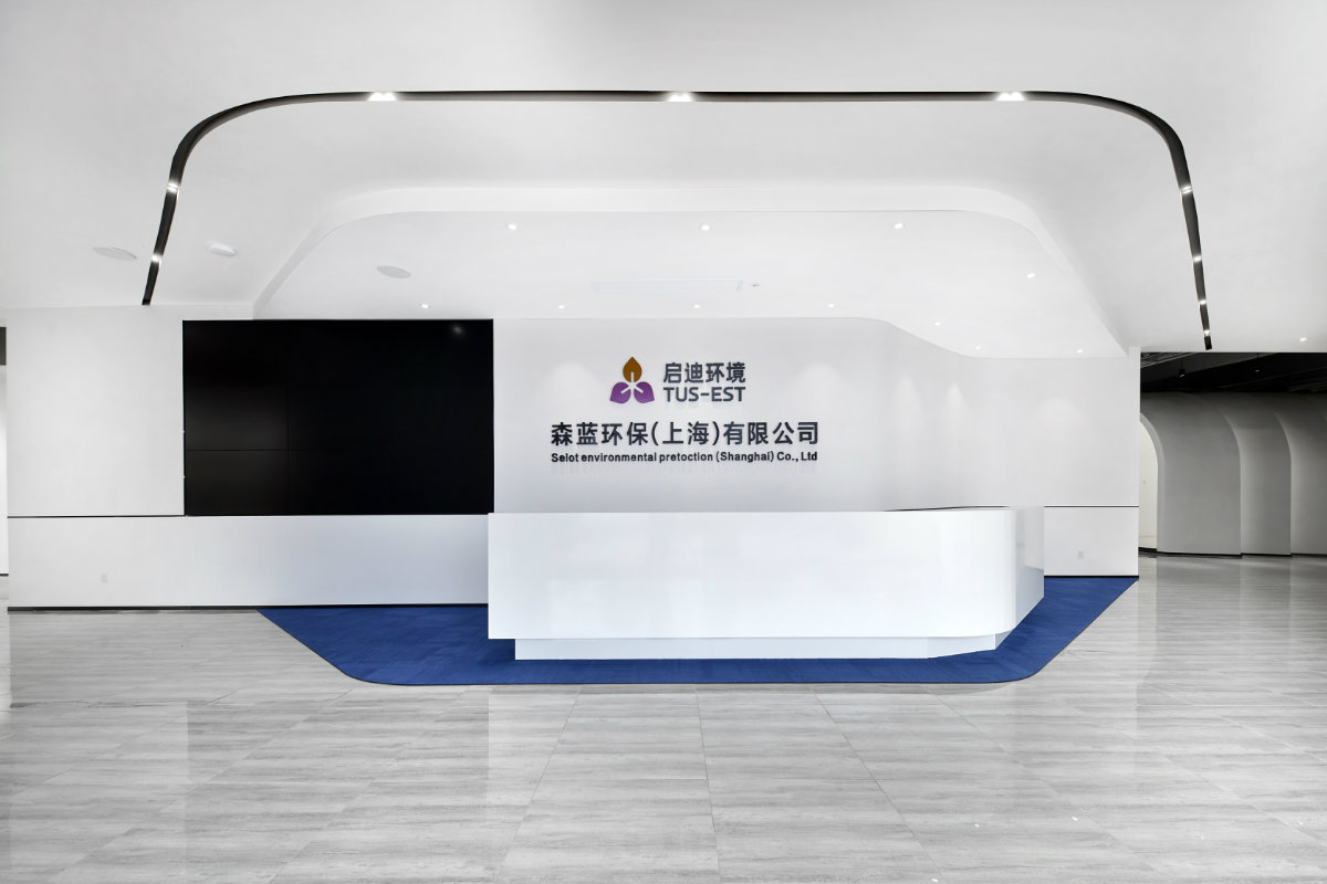 森蓝环保(上海)有限公司丨中国浦东新区-17